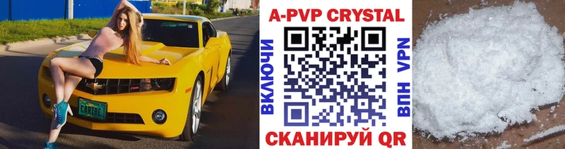 A PVP крисы CK Еманжелинск