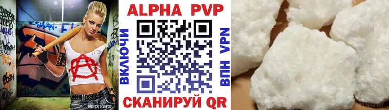 Альфа ПВП СК КРИС  Купить где  Еманжелинск 