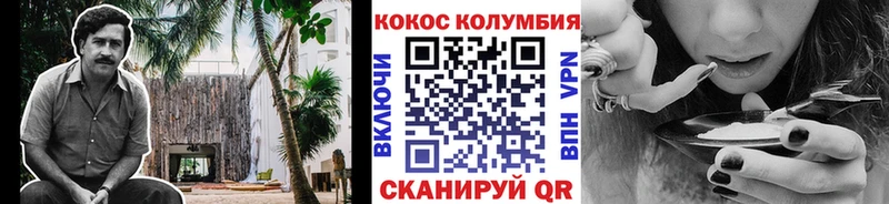 Купить  Еманжелинск  COCAIN VHQ 