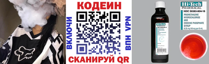 Купить закладки  Еманжелинск  Кодеин напиток Lean (лин) 