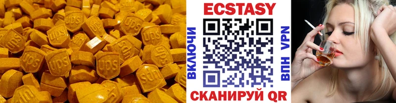 Купить закладки Еманжелинск Ecstasy таблы
