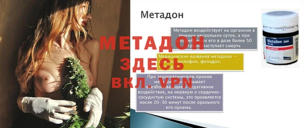 метадон Беломорск