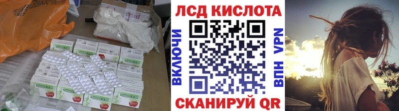 Лсд 25 экстази кислота  Купить где  Еманжелинск 