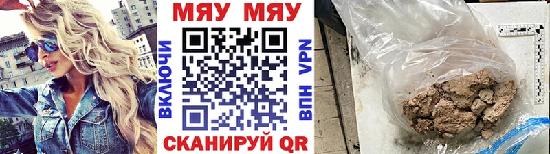 Меф мука Купить закладки Еманжелинск