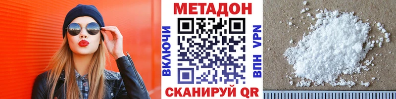 МЕТАДОН methadone  Купить  Еманжелинск 